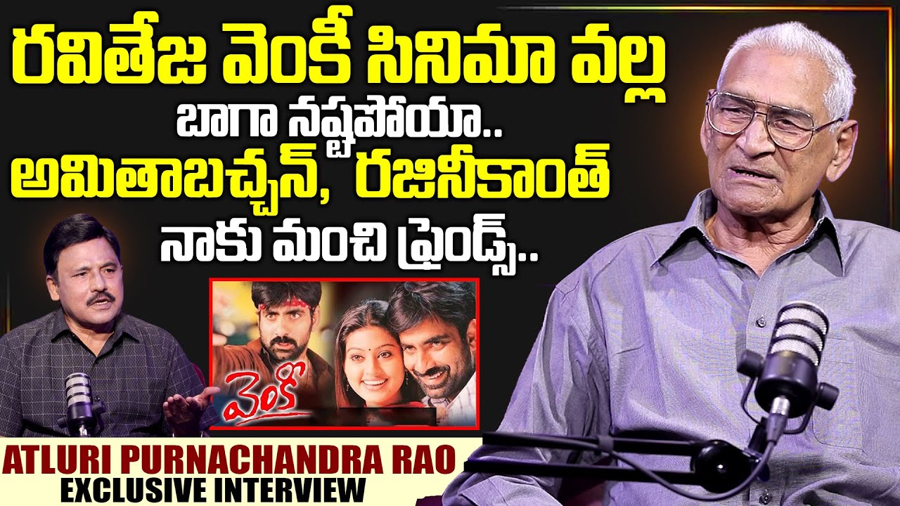Producer Atluri Purnachandra Rao Exclusive Interview | Journalist ...
