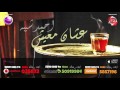 حمد شيبه عشان معيش نـسـخـة اصـلـيـة / الباشا دي جي... HD