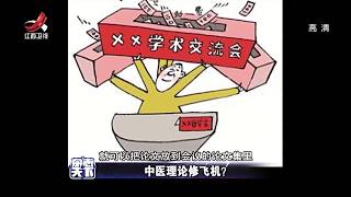 《杂志天下》暴走团再升级 玩着把名校上20170719[720P版]