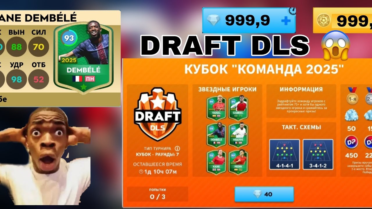 Draft Dls My composition is here DEMBELE 93 😱