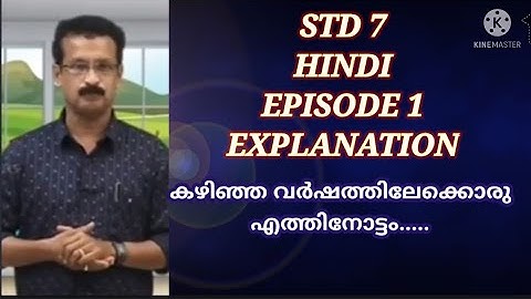 KITE VICTERS STD 7 HINDI EPISODE 1 25/06/21 READINESS CLASS STD 6 EXPLANATION