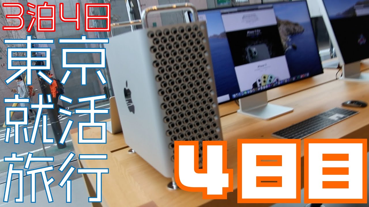 出たばかり(だった)大根おろしMac ProとProDisplay XDRとご対面！ / 3