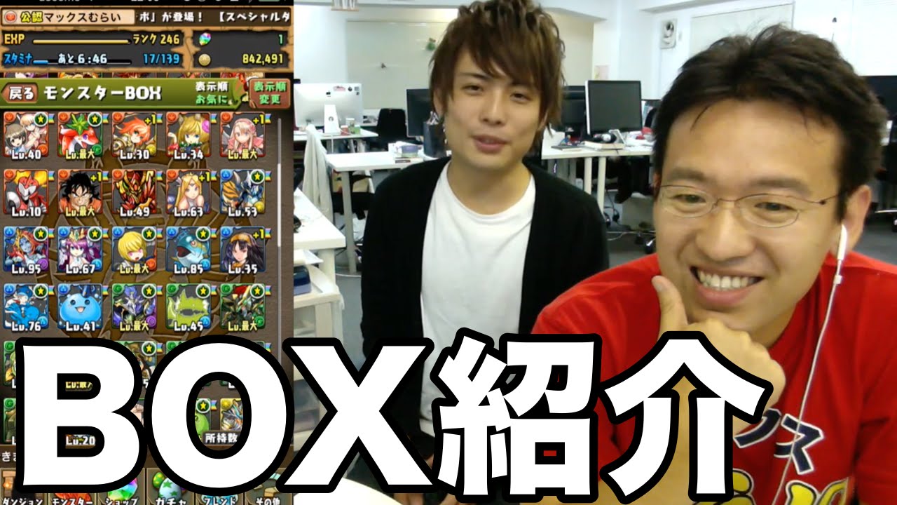 パズドラ 新アカウント300日のbox紹介 Youtube