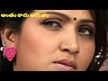 భువనేశ్వరి in అంతం కాదు ఆరంభం romantic fantasy suspense thriller series