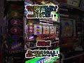 2度目の中段チェリー降臨【ハッピージャグラー】 #ジャンクステーション　 #ハッピージャグラー 　#ジャグラー　 #shorts