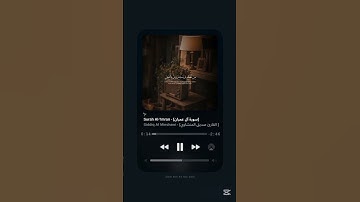 #سورة_ال_عمران #المنشاوي #القرآن_الكريم  #quran #explore #deen #youtube #tiktok #alminshawi #اكسبلور