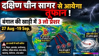 Warning News β οΈ Low Pressure returns to the Bay of Bengal! 2-3 storm systems in 15 days, is the m...