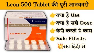 Leon 500mg Tablet Uses | Price | Composition | Dose | Side Effects | Review | in Hindi