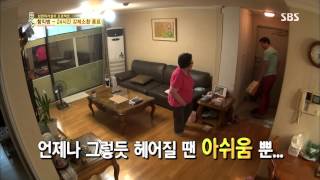 SBS 자기야 130725 #5(12)
