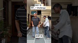 DAY 12 डंडा 🥢 Challenge #attli #shorts #challenge #explore #fyp #goviral