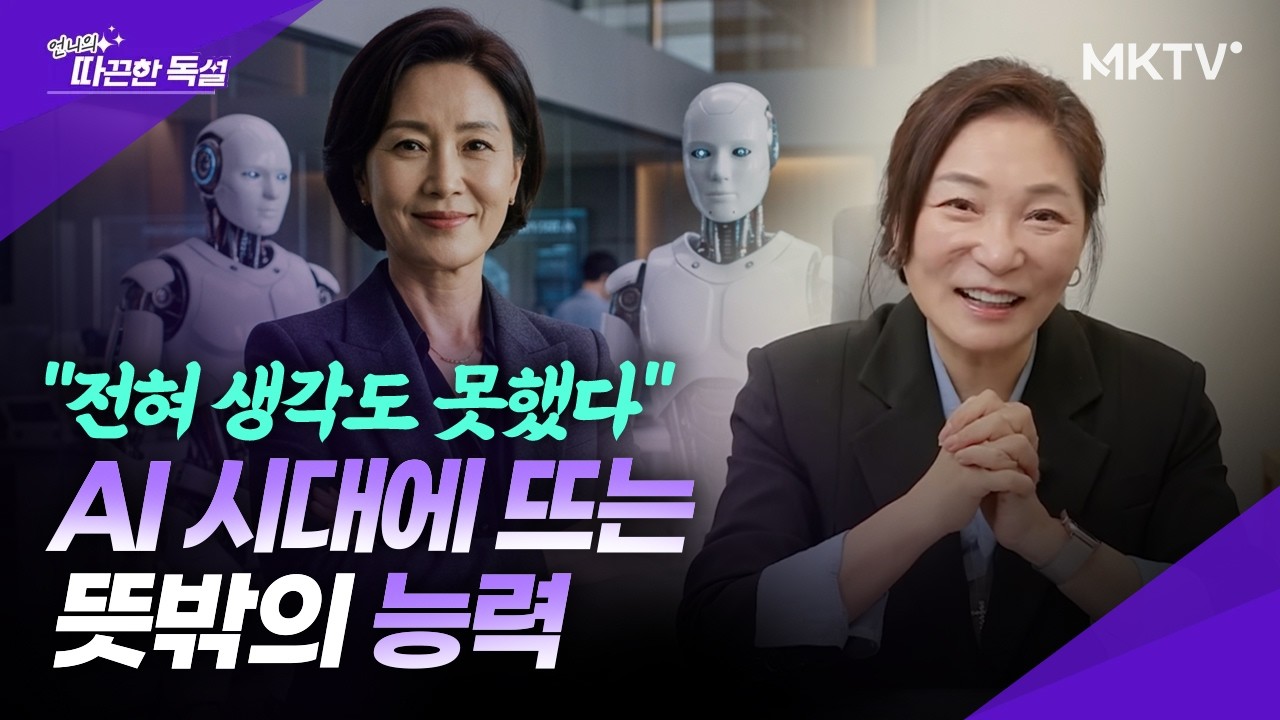 🟣최근 미국 대학들이 기습적으로 도입했다는 '이 시험'은? -  언니의 따끈한 독설 따독 thumbnail