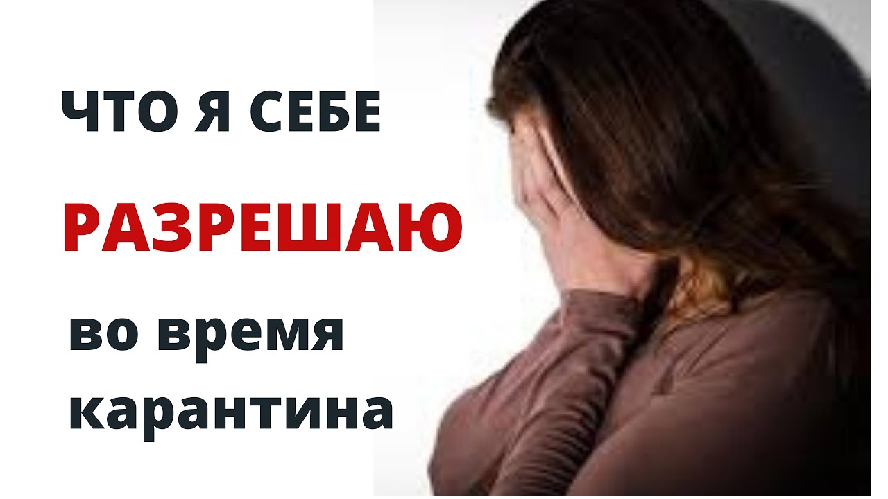 Что такое карантин оки