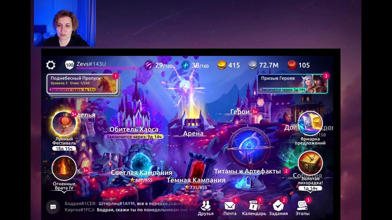 Призываем Легенду, вскрываем Ключи и обсуждаем обновление