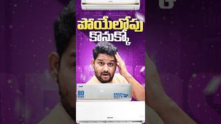 తగ్గినప్పుడే కొనాలి 👌