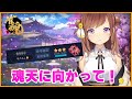 2年以上夢見た魂天まであと332PT【雀魂段位戦/雀聖3】