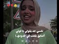 نفسي حد يقولي يا كوتي           ترند جديد  اكسبلور نجومي