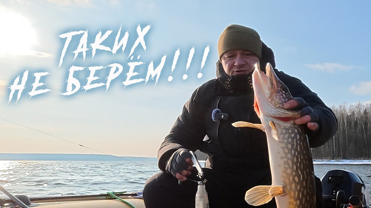 МОНСТРЫ НЕ СПЯТ!!! РЫБАЛКА В ПОСЛЕДНИЙ ДЕНЬ ЗИМЫ!!!