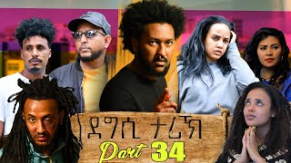 NEW ERITREAN MOVIE 2021 - DEGSI TARIK - ENG. MISGUN ABRAHA PART 34 - ደግሲ ታሪኽ ብኢንጅ. ምስጉን ኣብርሃ 34 ክፋል