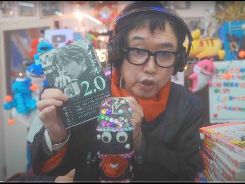本の紹介　今回はコムドットのやまとさんの本とその他