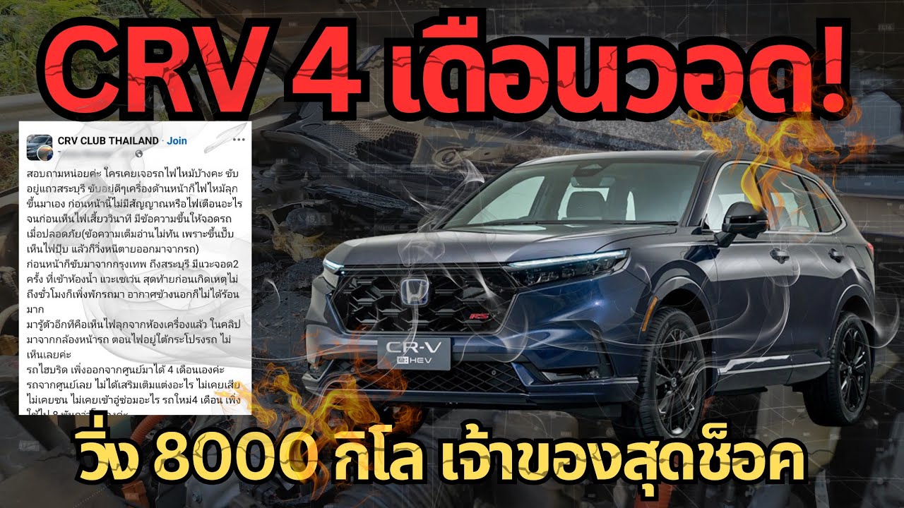 Honda CRV, 4 месяца, 8000 км пробега, неожиданно сломалась. Что случилось? #электромобиль #гибрид...
