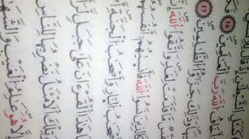 فضل أواخر سورة الحشر