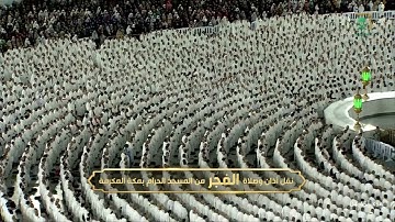 بلبل الحرم وعبقري الترتيل يترنم بأداءه البياتي الخلاب | سورة المدثر فجر ١٣-١٠-١٤٤٤