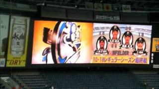 20111013 オリックスバファローズ 試合開始前映像と始球式「超新星」
