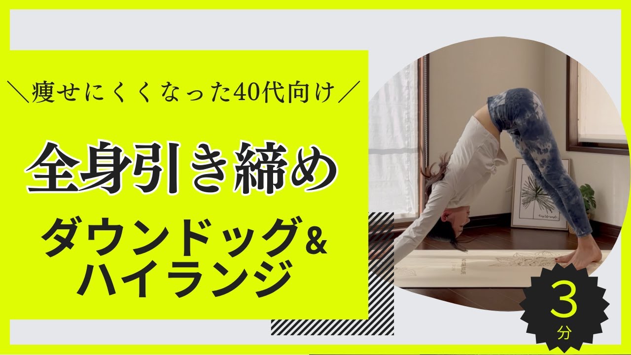 40代からの「太らない体」のつくり方 40代からの、太らない体づくり＞1日1分でOK！代謝を呼び覚ます温活