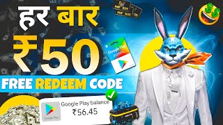 हर बार ₹50 का Free Redeem Code इस App से🔥😍