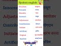 💯Most Important Vocabulary👍|| English speaking practice for begginers|| #shorts #englishlearning #yt