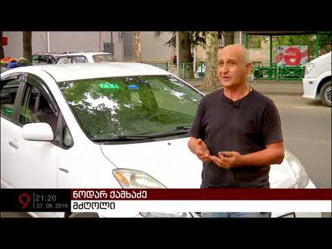 ტაქსის მომსახურების გადახდა QR კოდითაც იქნება შესაძლებელი