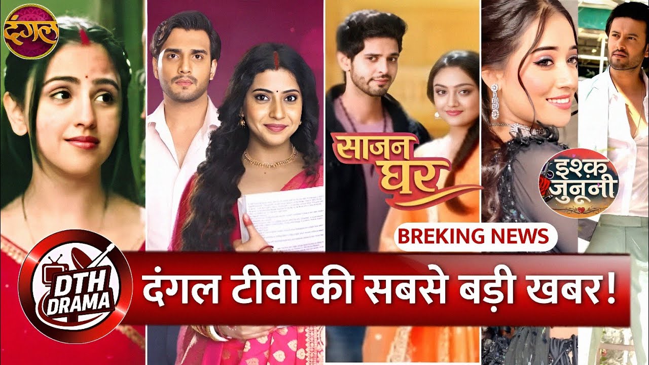 Dangal TV Biggest Updates! 😱 | Saajan Ghar, Bade Ghar Ki Chhoti Bahu & Ishq Junooni