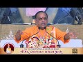 Shreemad Bhagwat Vachnamrut || Vanda || Day - 1 || Part 2