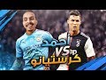 احمد شو ضد كرستيانو  #19 - فيفا19/FIFA19