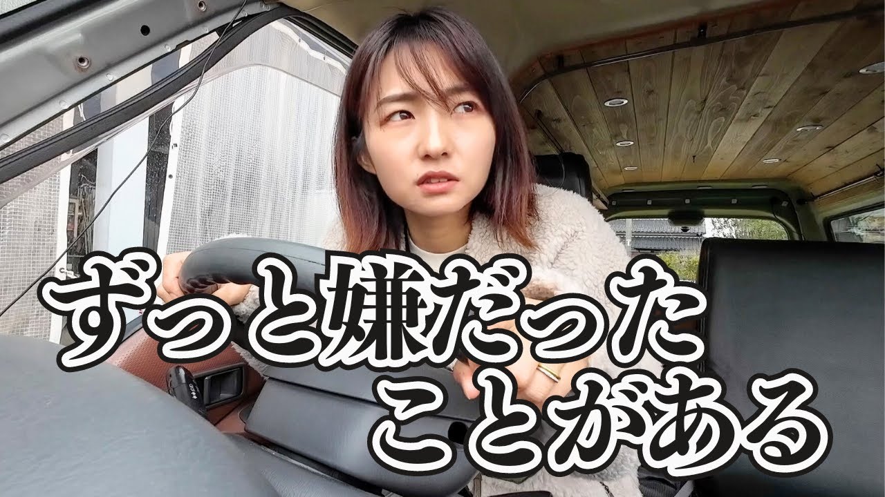 【さらば商用車】お気に入りの自作キャンピングカーだけど…｜ボンゴバン/DIY