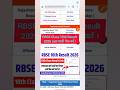RBSE Class 10th Result 2026 Kese Check Kare | कक्षा 10th का रिजल्ट कैसे देखे 2026 | #shortsfeed