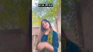 औरत हार  कब  मानती है 😀🤪#comedy #trendingshorts #2026