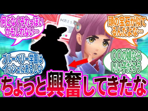 タロちゃんと〇〇の親子説を真剣に考えるトレーナー の反応集【ポケモン 反応集】