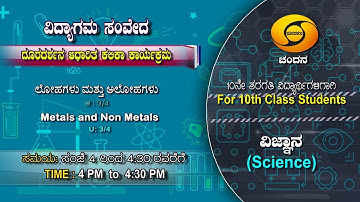10th Class | Science | Day-140 | 4PM to 4.30PM | 24-02-2021 | DD Chandana