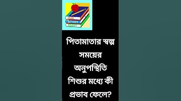 CC01 শিশু শিক্ষা  Child Studies Chapter 3   সামাজিক বিকাশ Social Development #deled  #cc01   #part1