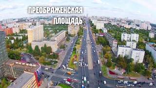 ПРЕОБРАЖЕНКА, гимн района ( Район ВАО Москвы)