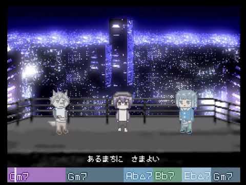 あさやけもゆうやけもないんだ/安積[アレンジ]