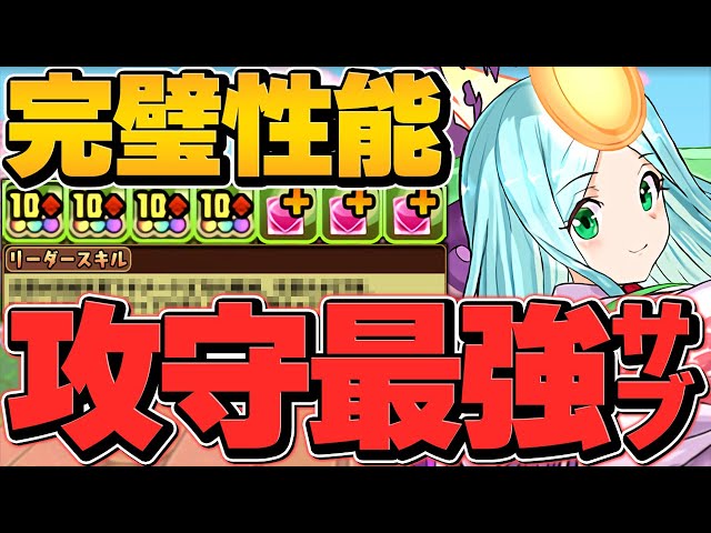 アマテラス×ツクヨミが最強確定！超絶回復+最強サポート×火力で人権