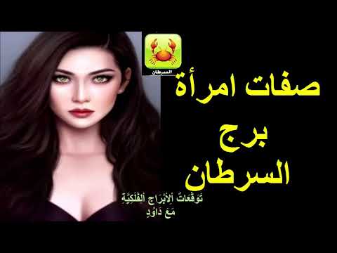 فيديو: كيف ستكون حياة النساء المصابات بالسرطان في عام 2018: برجك