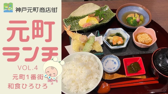 神戸元町ランチ 元町1番街商店街 あじさいのアフタヌーンセット Youtube 神戸元町ランチ 元町1番街商店街 あじさいのアフタヌーンセット Youtube