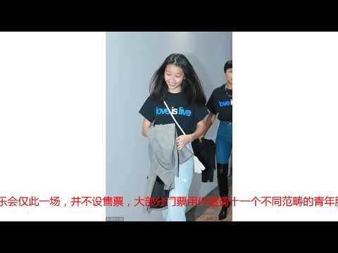 陈奕迅女儿长发披肩身材高挑颜值吸睛 与妈妈穿亲子装支持老爸演唱会