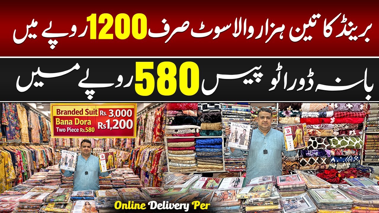 Branded Ladies Suits Sale start in Faisalabad | Rs.3000 Suit Only Rs.1200 | 2 Piece Bana Dora Rs.580