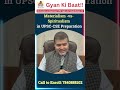 Materialism -vs- Spiritualism in UPSC-CSE Preparation