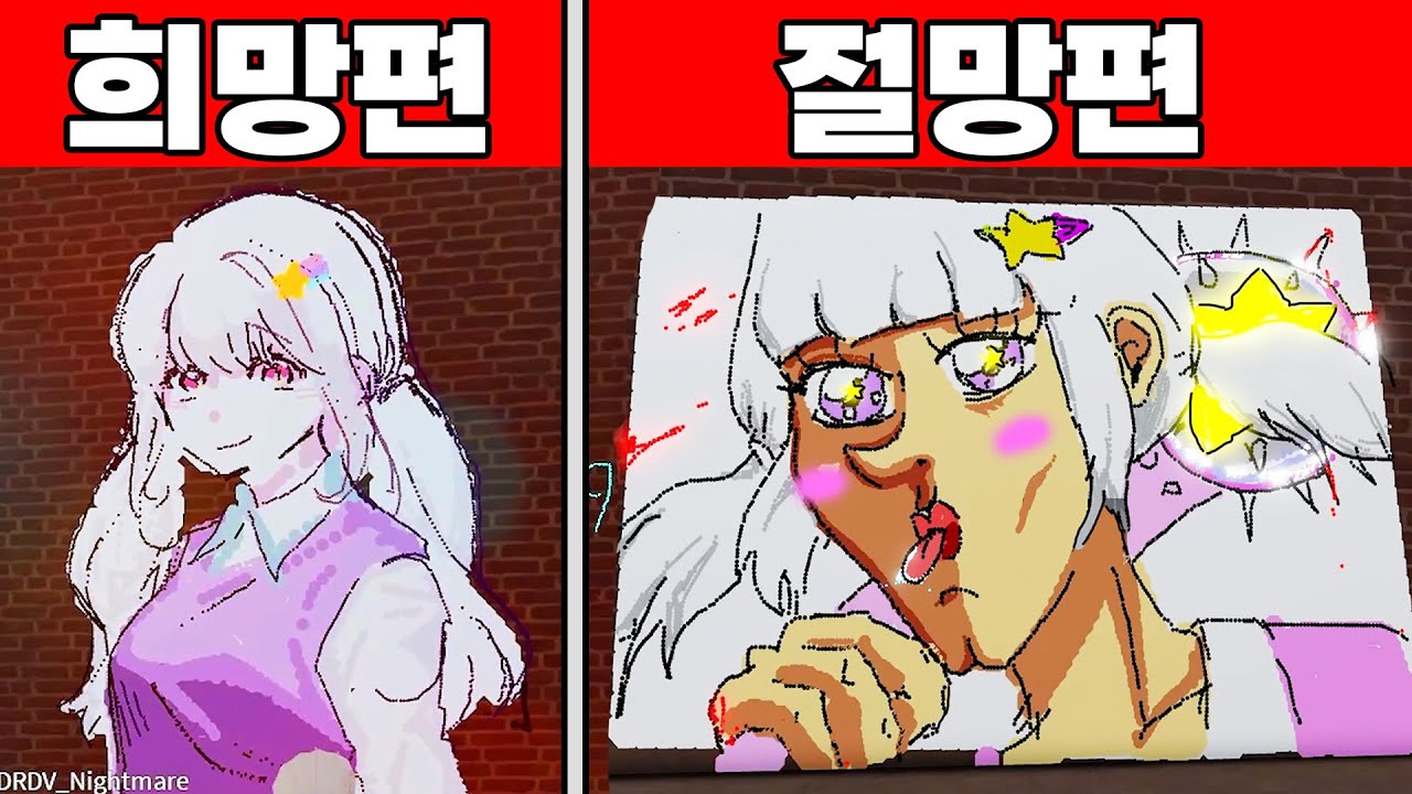 [멜X꿈의악마] 170만 유튜버한테 스프레이 페인트 사기당했습니다. (로블 스프레이페인트)