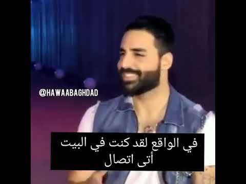 مقابله مع امير بطل مسلسل هوى بغداد وكيف اتته الدعوا للمشاركه بالمسلسل اشتركو احبكم